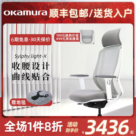 惊人发现？进口国产冈村okamura Sylphy Light电脑椅对照分析_书房家具_什么值得买