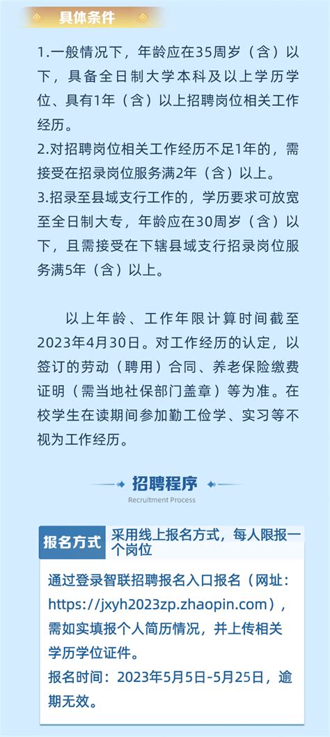 江西省社会科学院2023年高层次人才招聘公告_高校师资网