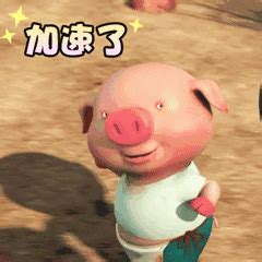 微信一只粉色猪猪表情包超可爱 生活不易猪猪自闭-腾牛个性网