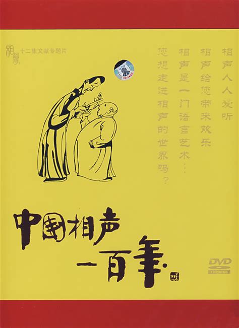 【相声经典】《中国传统相声-名家名段欣赏》10CD[FLAC+CUE]_爷们喜欢音乐_新浪博客