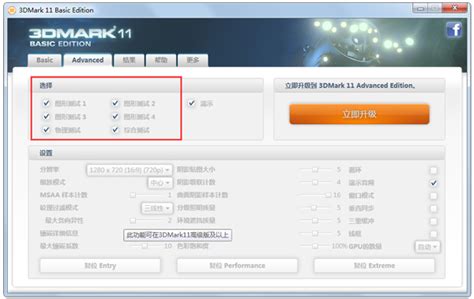 3DMark 11下载_3DMark 11官方免费下载_2024最新版_华军软件园