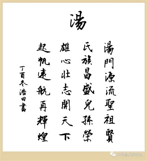 汤姓非主流头像