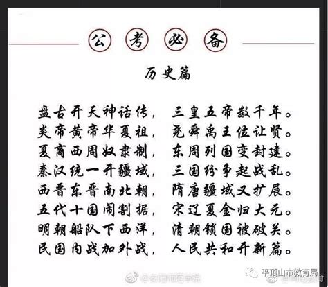 24个朝代顺口溜 中国历史朝代顺口溜顺序表