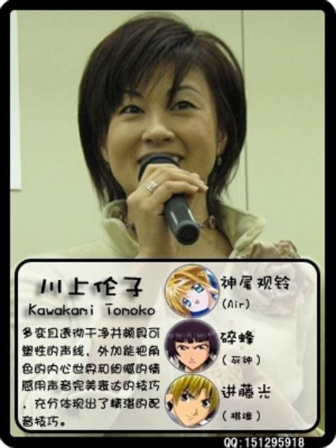 声优动画角色图之川澄绫子图片
