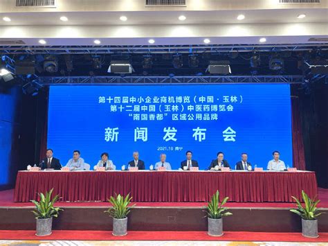 广西玉林将办第十四届玉博会、第十二届药博会_县域经济网