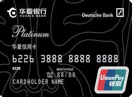 如何查询华夏银行信用卡申请进度_360新知
