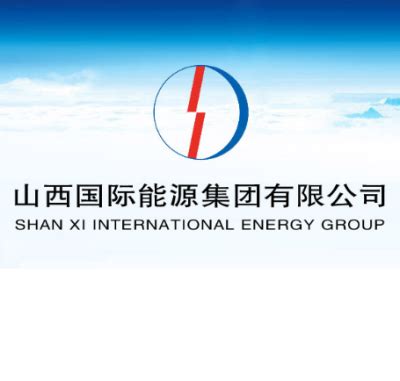 基层动态-山西国际能源集团有限公司
