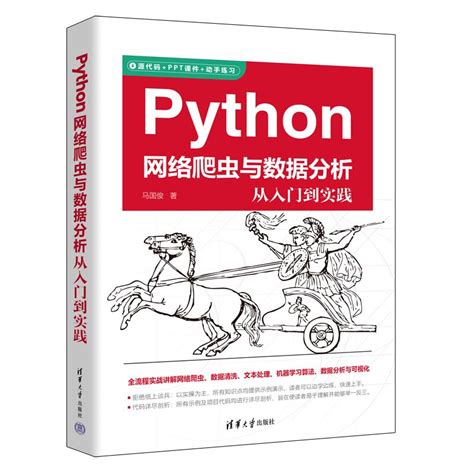 Python网络爬虫：爬虫篇（二）--- HTTPResponse的方法属性及urlopen()函数的其他参数_python ...