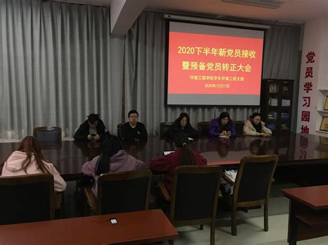 中国风政党风大学生预备党员转正答辩PPT-PPT牛模板网