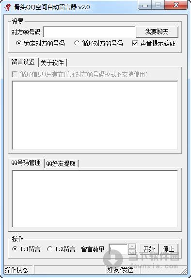 长江QQ空间自动留言器下载(QQ自动留言软件) v1.1 官方最新版 - 空间留言，QQ留言_数码资源网