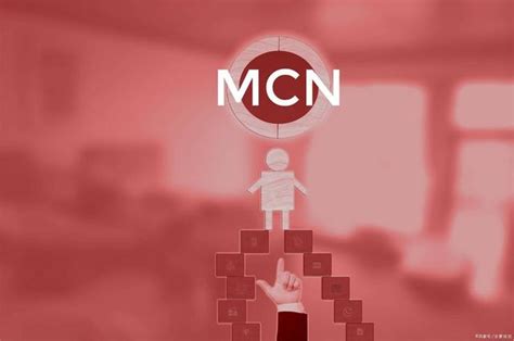 如何开一家mcn公司？主要包括以下几个方面：_加盟星百度招商加盟服务平台