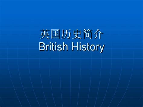英国文学史及选读:英文