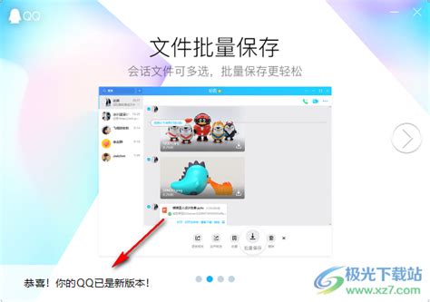 手机QQ最新版本下载-手机QQ最新版本官方版下载[社交聊天]-华军软件园