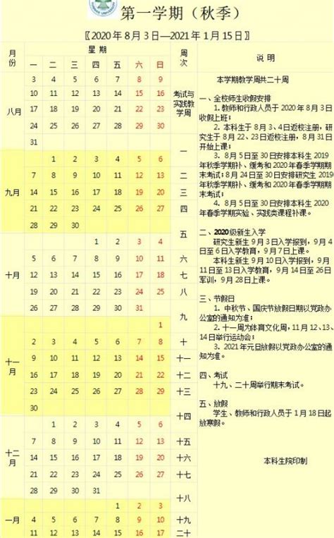 2022年广州中小学寒假放假时间及开学时间(校历)_小升初网