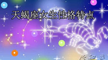 非主流天蝎头像女生