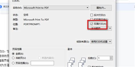 怎么把a4排版成a3双面 - 墨加