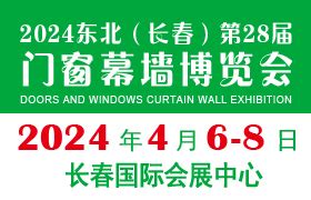 2024中国（上海）国际门窗幕墙展览会_时间地点及门票-去展网