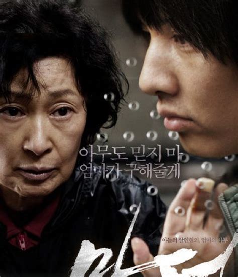 母亲节影评：如何看待韩国电影《母亲》 - 知乎