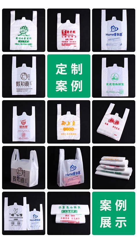 塑料袋定制印刷logo超市购物食品包装外卖打包方便背心袋定做袋子-阿里巴巴
