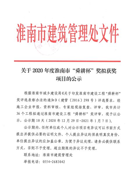 《淮南市田东片区控制性详细规划》公示_淮南市自然资源和规划局