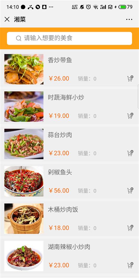 餐饮小程序行业模板【荐】 | 微信服务市场