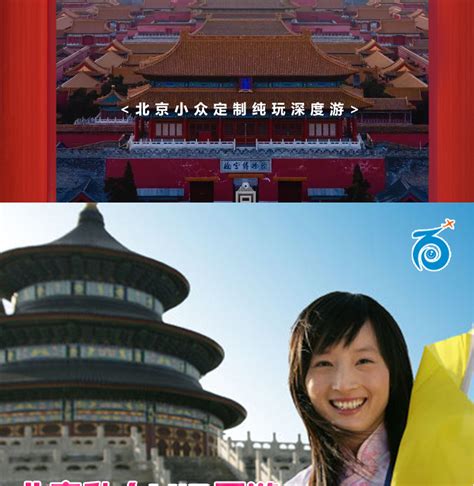 北京私人导游价格参考 - 意浓旅游攻略