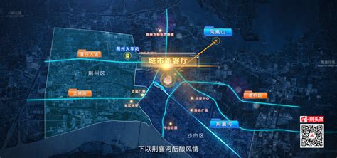 荆州城市新客厅，占地4.41平方公里、投资80亿，计划迁入四大银行-生活在武汉,就上武汉通