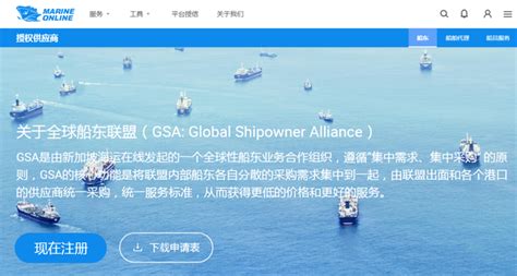 海运在线让船舶买卖从此简单 打开App快速从全球买船_中华网