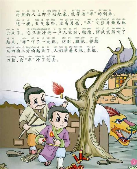 中国古代的历史数学故事100字