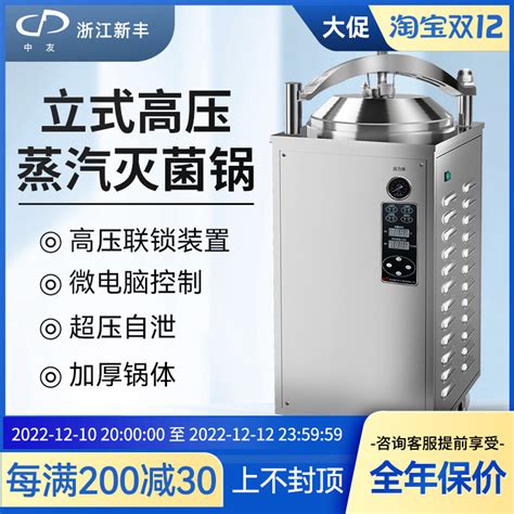 75升内排式灭菌器 LS-75HG不锈钢消毒锅-化工仪器网