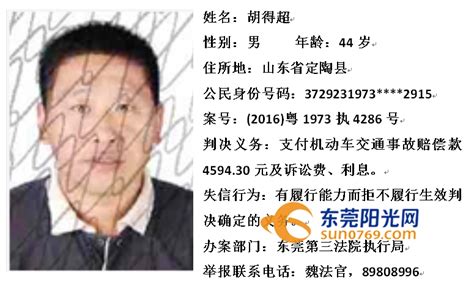 曝光！陕西省高院集中公布190名“老赖”名单_手机新浪网