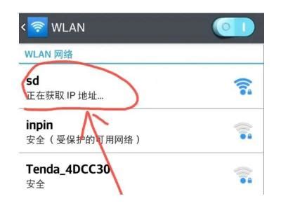 手机Wifi显示的IP地址不可用-适会说