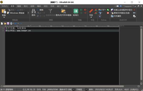 UltraEdit mac版下载-UltraEdit中文修改版 for mac下载v4.2 苹果电脑版-绿色资源网