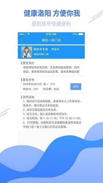 洛阳行app下载-洛阳行下载v1.0.2 安卓版-旋风软件园
