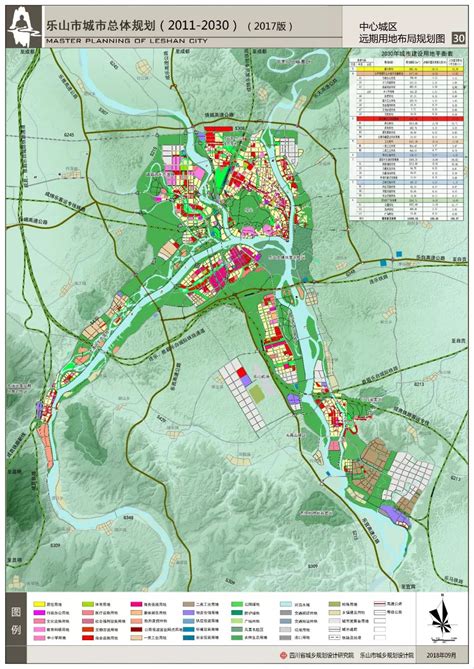 《乐山市城市总体规划（2011-2030）》，想再次听听您的意见