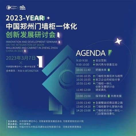 明日开幕，郑州又一场展会来了-世展网