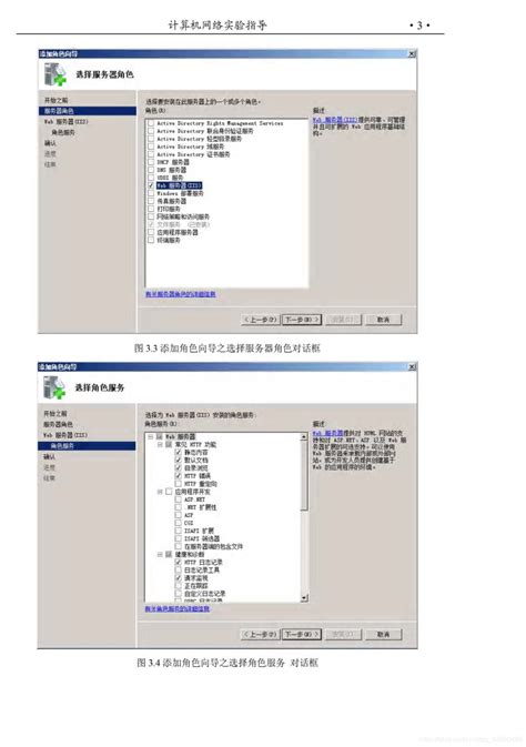 iis的安装及web服务器配置,iis的安装及web服务器配置2008|仙踪小栈
