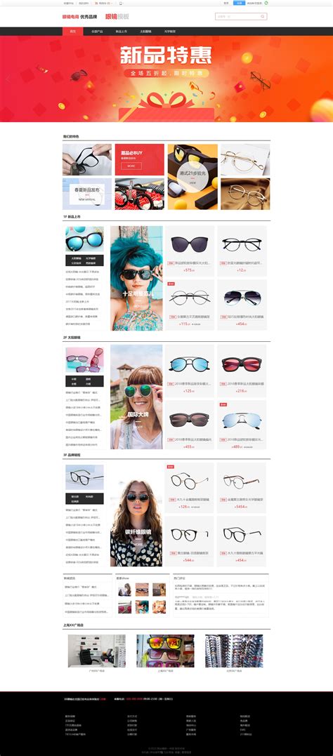 探讨：怎么通过互联网思维卖眼镜？眼镜店如何做好网络营销推广？ - 知乎