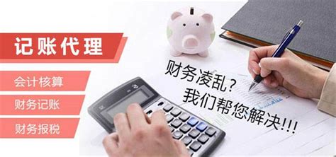企业账务处理找代理记账需要注意哪些方面问题呢? - 中政财税