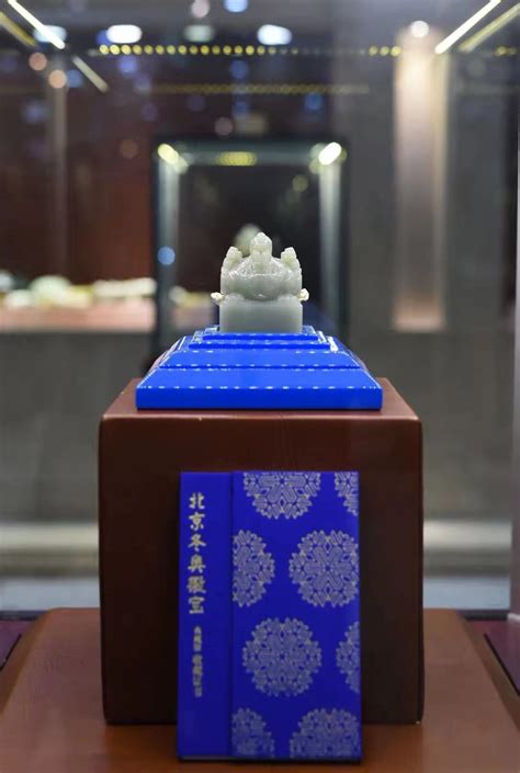 “玉润京和”和田玉文化论坛暨和田玉雕作品展在京举行