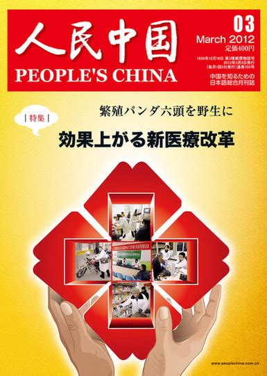 中华人民共和国第十一届全国人民代表大会第五次会议图册_360百科