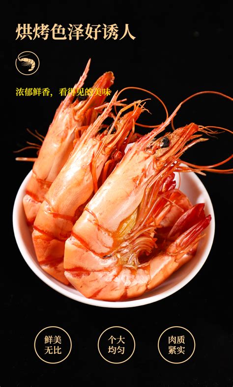 即食九节虾干海鲜特产大号干货解馋零食小吃休闲食品烤虾干500g-阿里巴巴