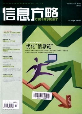 《科技信息》-杂志首页