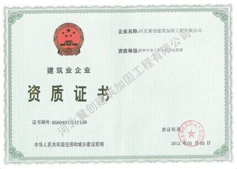 春风集团供暖公司取得国际认证联盟资质证书-春风实业集团