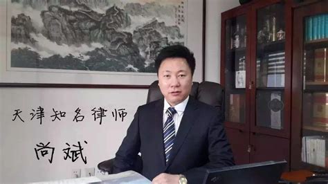 团队负责人 主管律师 北京中银（天津）律师事务所