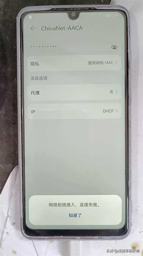 确认iphone接入互联网怎么弄