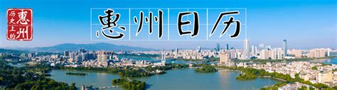 “十四五”建设46项交通基础设施_惠州新闻网