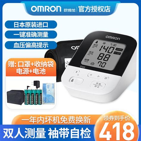 欧姆龙(OMRON)血压测量仪家用蓝牙电子血压计J735日本原装进口高精准血压测量计参数配置_规格_性能_功能-苏宁易购