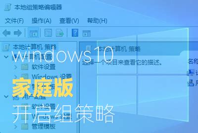 windows10家庭版开启组策略 – 技术笔记