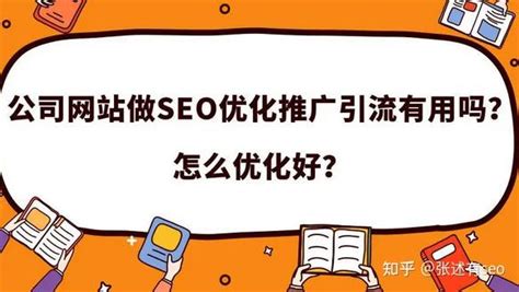 网站优化方案seo（seo具体优化流程）-8848SEO